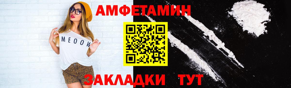 АМФЕТАМИН Розовый Кунгур