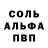 APVP Соль Kristen Austin