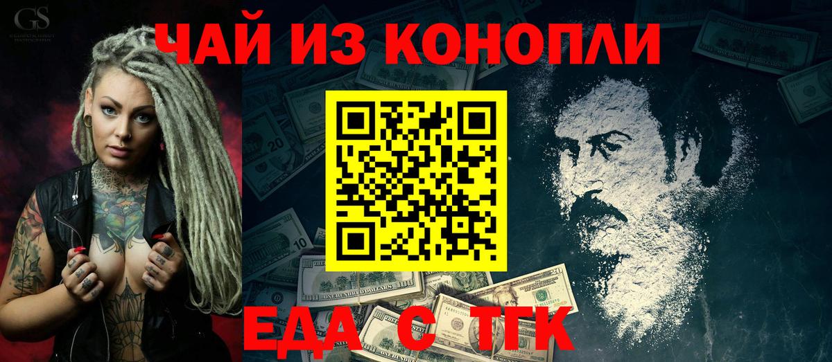 Canna-Cookies конопля  Вход с VPN  Кунгур 