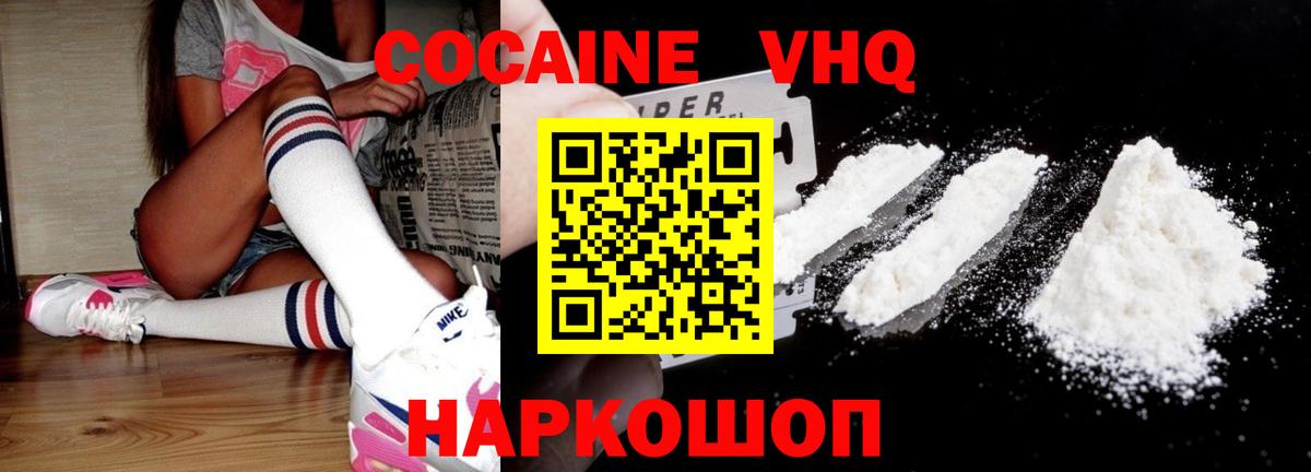 COCAIN 97% Кунгур