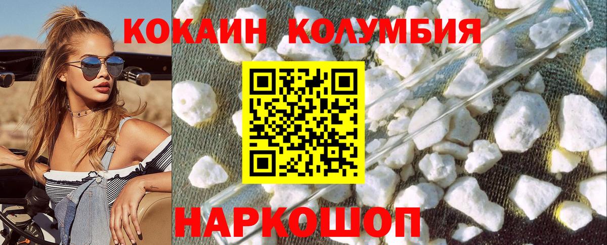 Кунгур  КОКАИН Эквадор  Вход с VPN  даркнет сайт  КОКАИН Боливия 