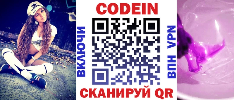 наркотики  Кунгур  Кодеиновый сироп Lean Purple Drank 