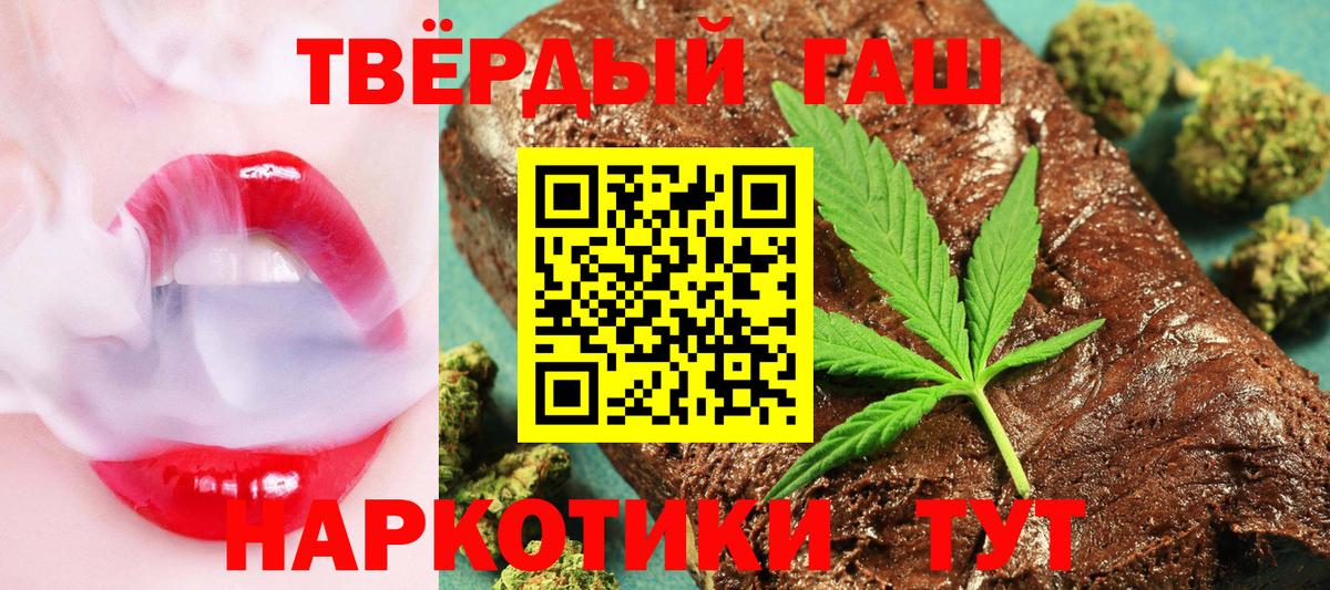 Кунгур  ГАШИШ 40% ТГК  Вход с VPN  ГАШ гарик 