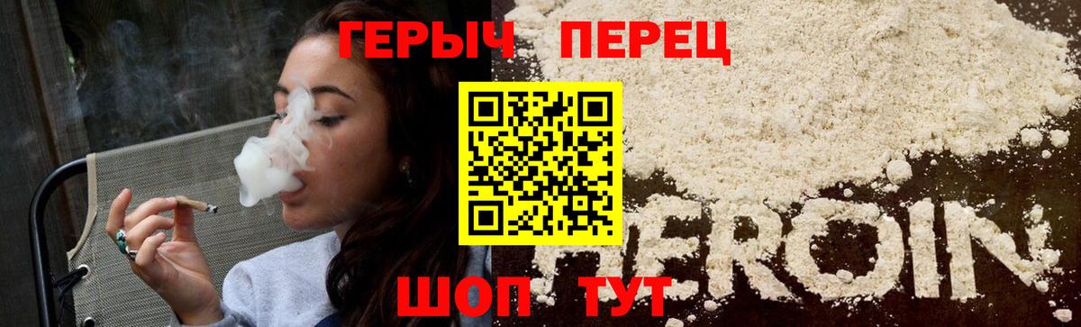ГЕРОИН VHQ Кунгур