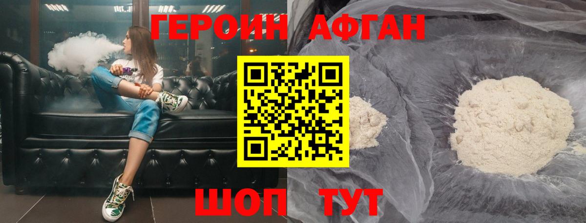 Героин  Героин белый  Вход с VPN  Кунгур 