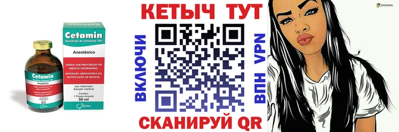 где можно купить   Кунгур  hydra рабочий сайт  КЕТАМИН VHQ 