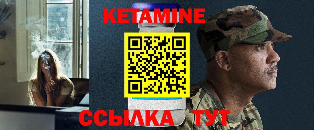 КЕТАМИН VHQ  Вход с VPN  Кунгур 