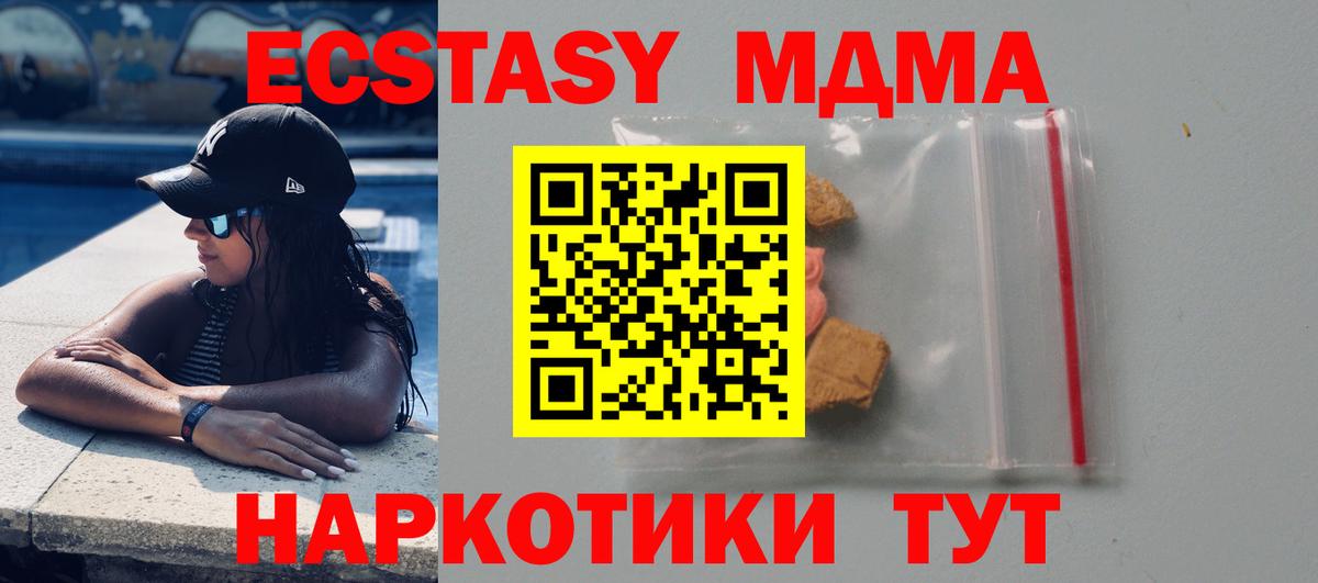МДМА Molly  МДМА VHQ  Кунгур  Вход с VPN 
