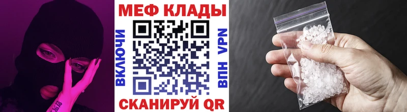 Меф mephedrone Кунгур
