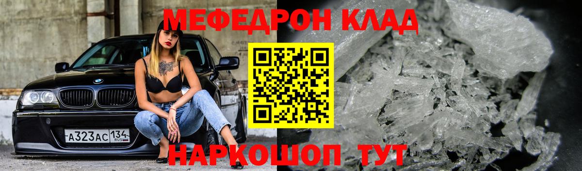МЯУ-МЯУ  Мефедрон  Кунгур  Вход с VPN  Меф 4 MMC 