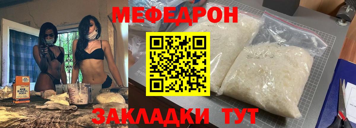 МЕФ кристаллы Кунгур