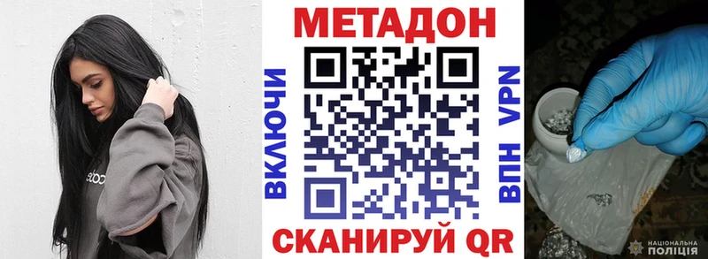 МЕТАДОН methadone  блэк спрут ТОР  Кунгур 