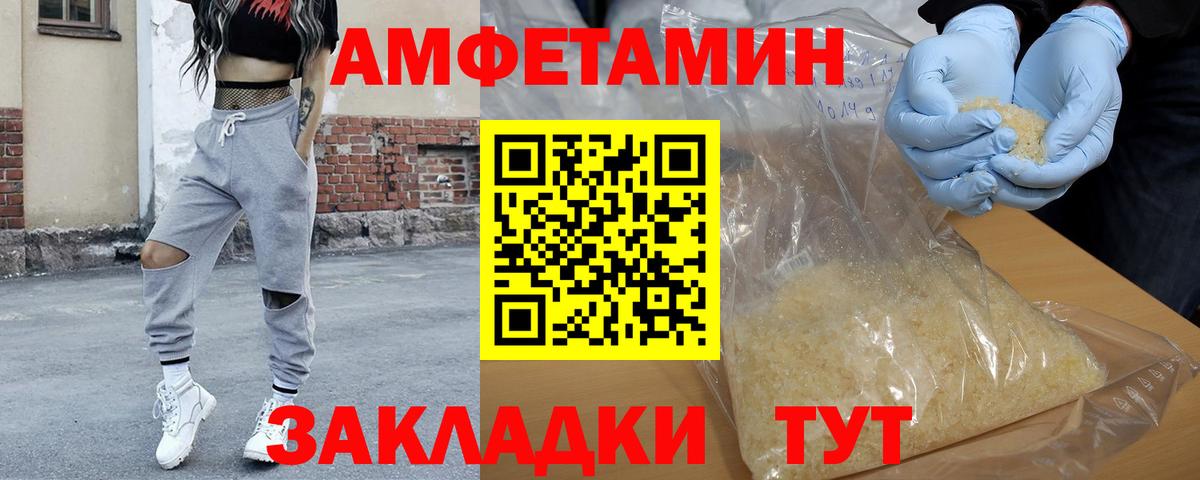 Кунгур  МЕТАМФЕТАМИН кристалл  Вход с VPN 