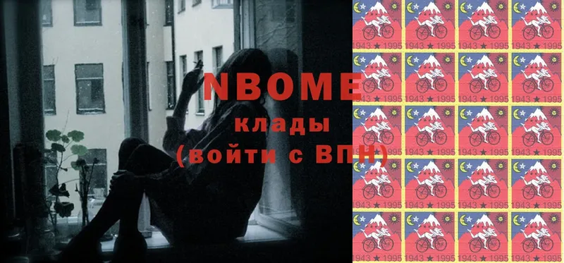 Марки NBOMe 1,5мг  хочу наркоту  Кунгур 