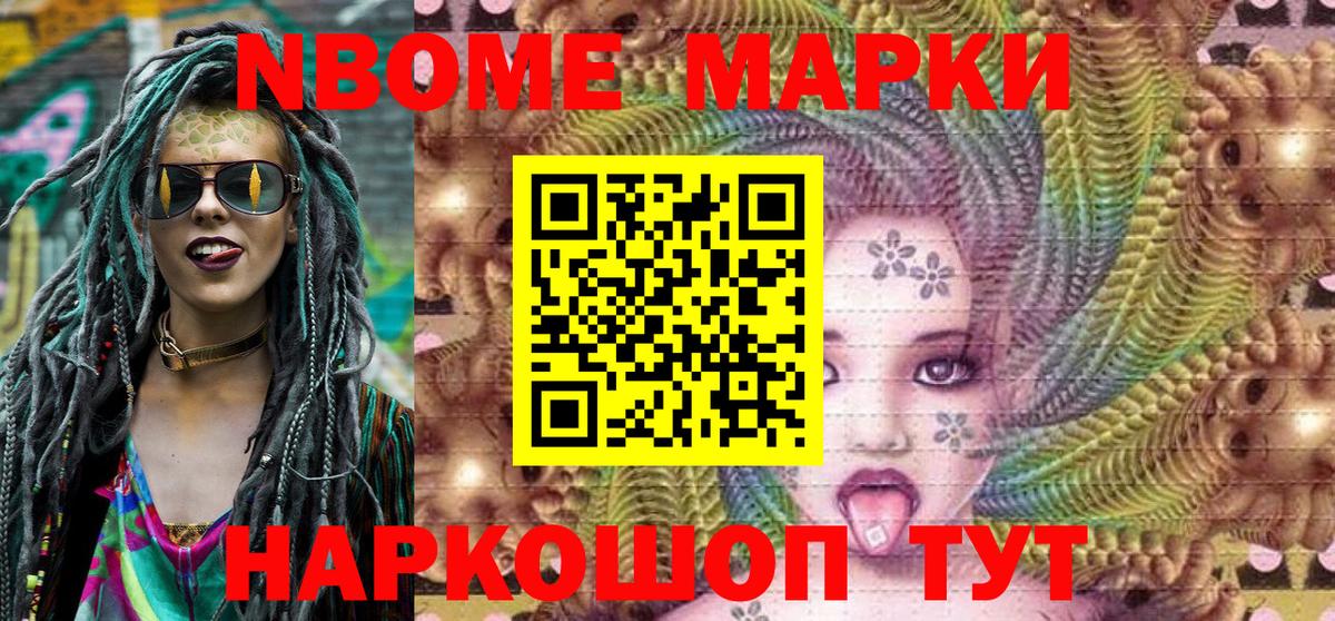 Кунгур  Марки NBOMe 1,5мг  Вход с VPN 