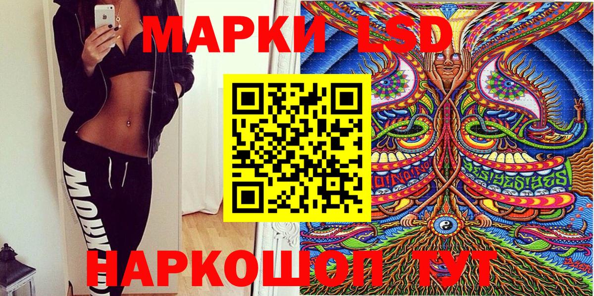 Марки NBOMe 1,8мг Кунгур