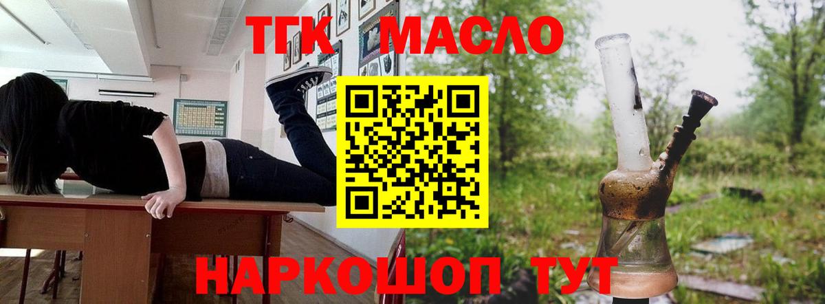 Дистиллят ТГК концентрат Кунгур