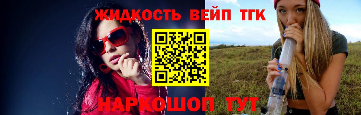 Кунгур  Дистиллят ТГК жижа  Вход с VPN  Дистиллят ТГК вейп 